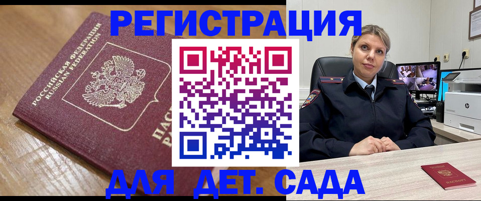 прописка законно в Очёре