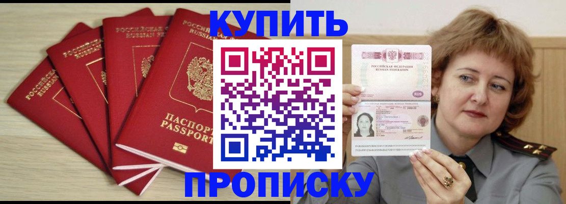 прописка регистрация в Очёре