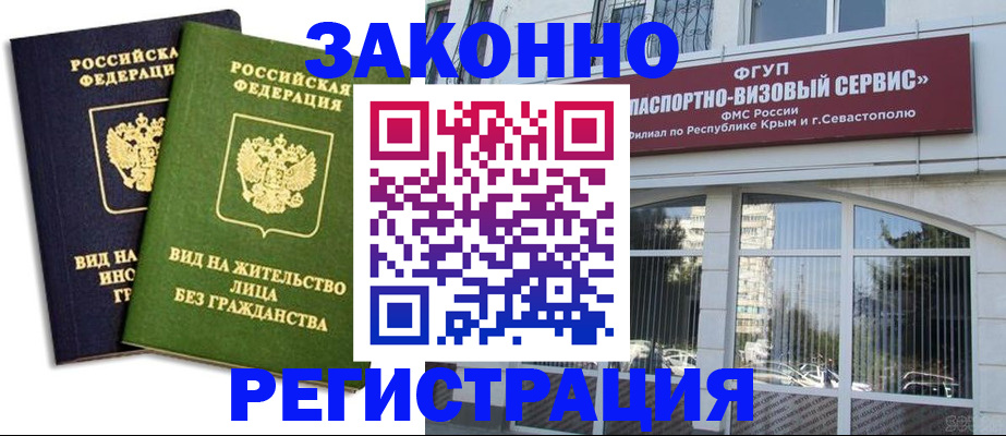 прописка гарантия в Очёре