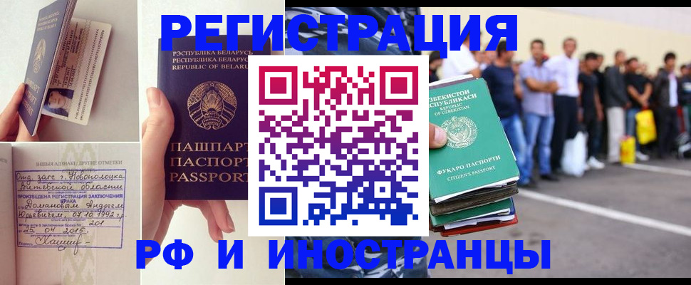 миграционный учет в Очёре