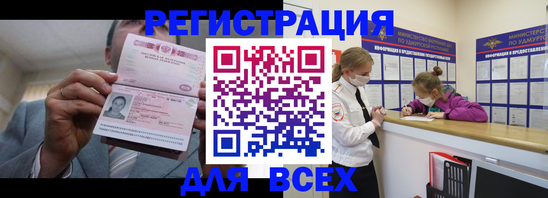 прописка ребенка в Очёре