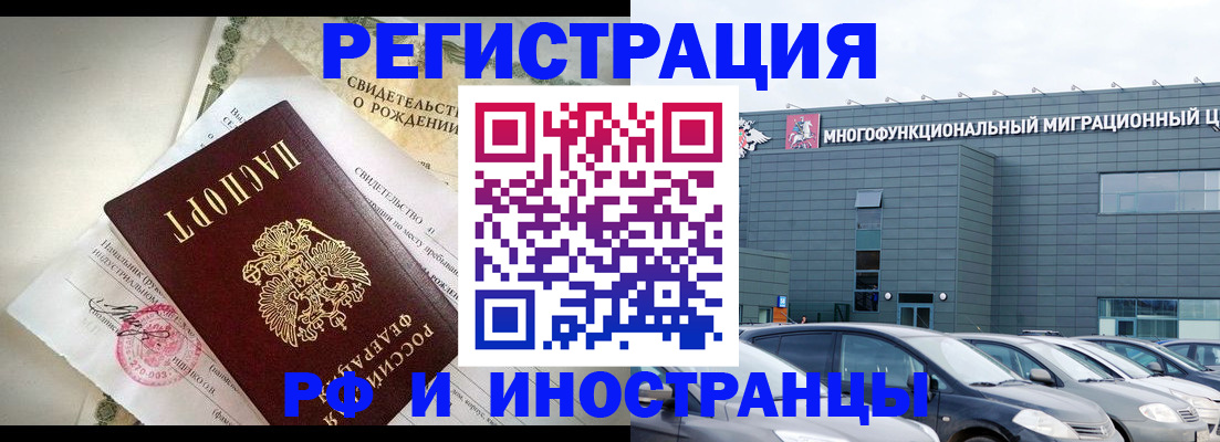 прописка гарантия в Очёре