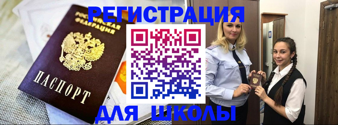 регистрация в Очёре