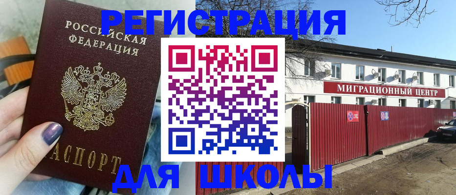 прописка паспорт в Очёре