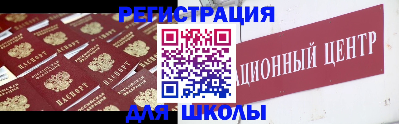 прописка в Очёре