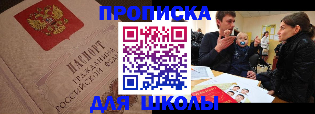 временная регистрация для всех в Очёре